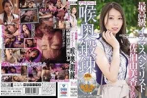 [UNCENSORED-LEAK] MISM-207 Top-Class Irama Specialist Yumika Saeki's Private Deep Throat Training