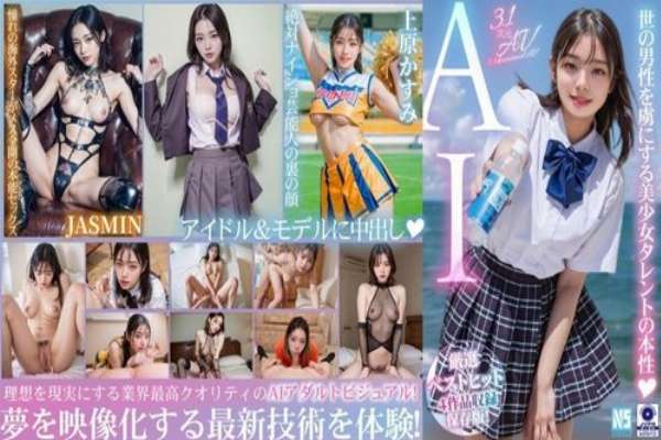 [UNCENSORED-LEAK] NSBB-030 [3.1D] Ai Fantasy Fuck Best 4 Recommended Works! [Model & Idol Edition]