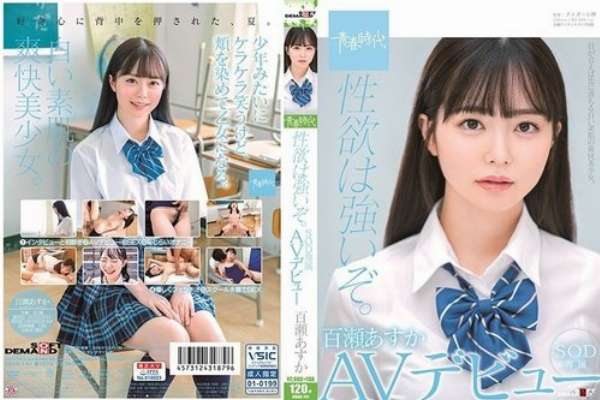 [UNCENSORED-LEAK] SDAB-141 She Has A Strong Sex Drive. Momose Asuka Makes Her Av Debut As An Exclusive Sod Model.