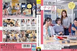 [UNCENSORED-LEAK] SDAM-175 A record of group sex among employees of a major rubber products manufacturer.