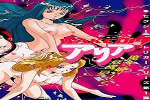 Wake Up! Aria: Majokko Virgin Kikiippatsu 1