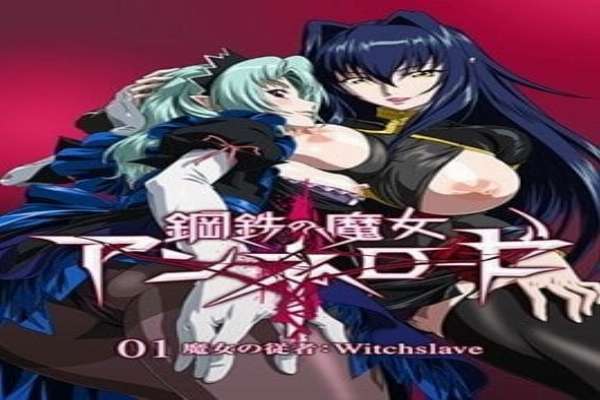 Witch Of Steel Annerose Episode 1