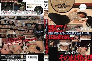 WWZ-005 AV director Matsukata Pirom, who has been boiled down in the planning, picked up a female college student in front of the station, took him to the hotel and released the whole story of vaginal cum shot SEX as it is! !!