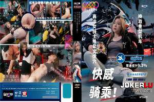 XKWTB041 快感骑乘 高冷骑士用紧实嫩穴换取重型机车