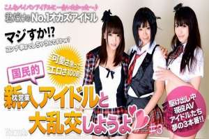 XXX-AV-20443 Let's Eat Big Orgy With National Pillow Business Idol Vol.3