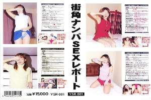 YSR-001 Street Corner Pickup Sex Report