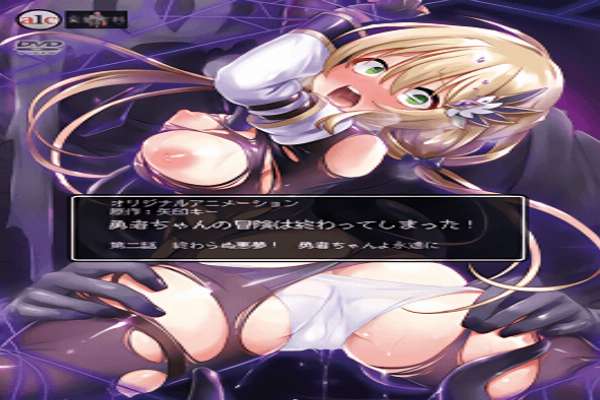 Yuusha-chan no Bouken wa Owatteshimatta! 2