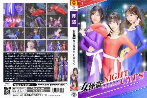 ZEPE-83 Female Phantom Thief NIGHT CAT’S